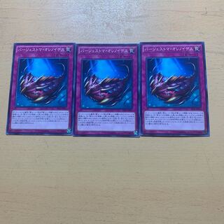 バージェストマ・オレノイデス ノーマル