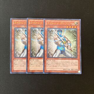 i249 ライトレイ グレファー ウルトラレア 3枚 遊戯王 トレトレ