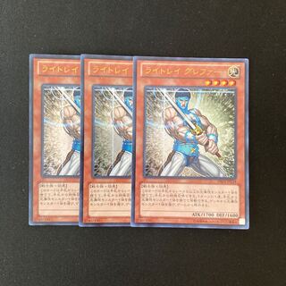 i250 ライトレイ グレファー ウルトラレア 3枚 遊戯王 トレトレ