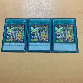 ゼンマイマニュファクチャ レア