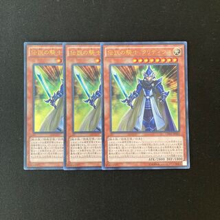 i262 伝説の騎士 クリティウス ウルトラレア 3枚 遊戯王 トレトレ
