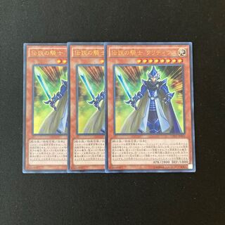 i263 伝説の騎士 クリティウス ウルトラレア 3枚 遊戯王 トレトレ