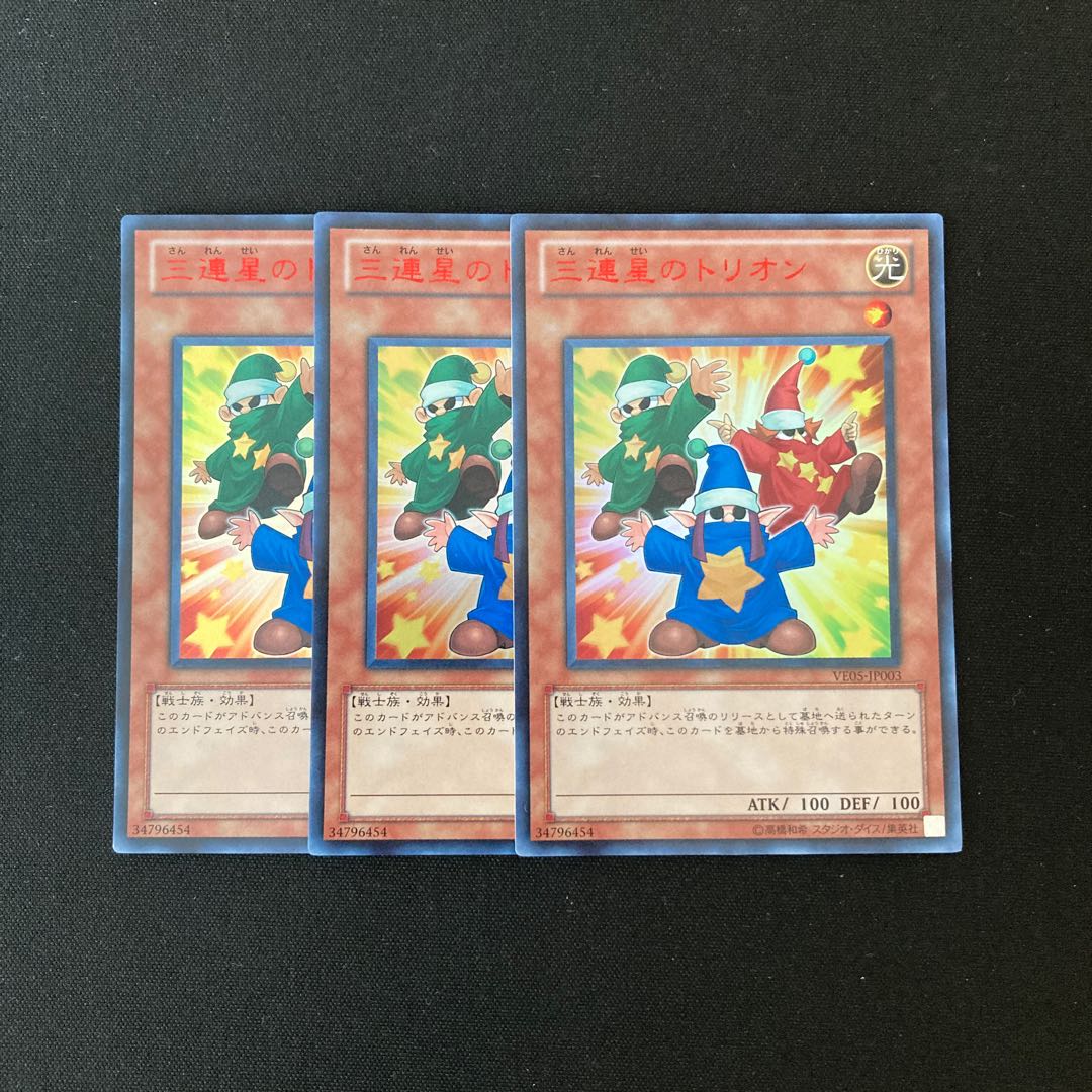 i264 Triple Star Trion 3 Ultra Rares Yu-Gi-Oh!