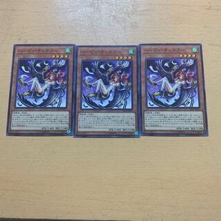 ハーピィ・チャネラー ノーマル