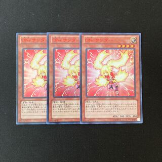 i266 ONeサンダー ウルトラレア 3枚 遊戯王 トレトレ