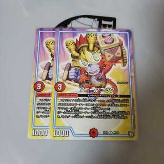 ソニーソニック