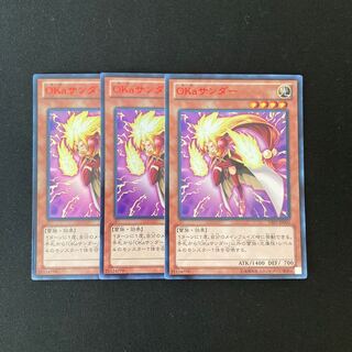 i267 OKaサンダー ウルトラレア 3枚 遊戯王 トレトレ