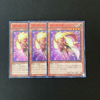 i268 OKaサンダー ウルトラレア 3枚 遊戯王 トレトレ