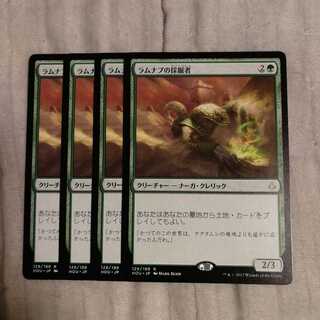 ラムナプの採掘者　４枚