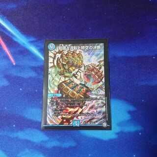 知識と流転と時空の決断 パーフェクトウォーター