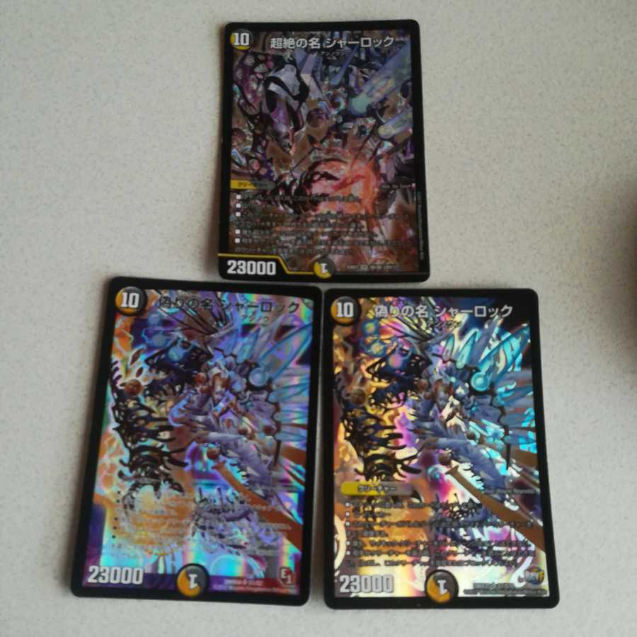 Duel Masters Sherlock 3-card set