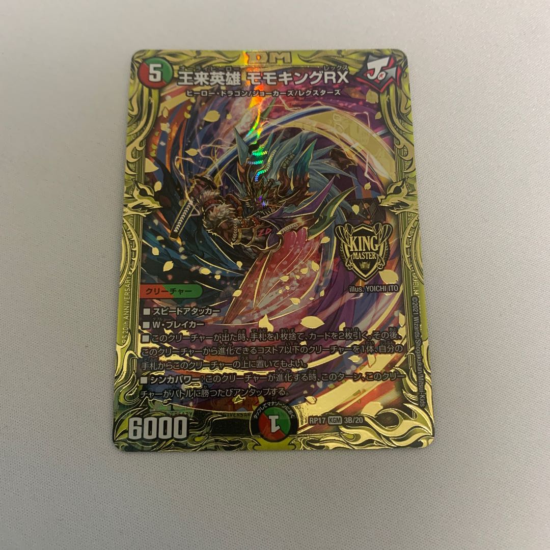 王来英雄 モモキングRX(20thSPレア仕様) 1枚