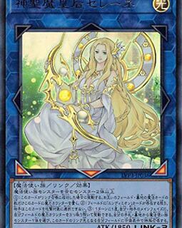 神聖魔皇后セレーネ