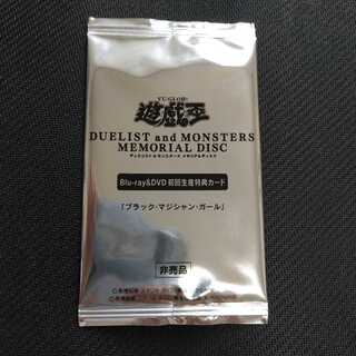 ブラック・マジシャン・ガール  20thシークレットレア