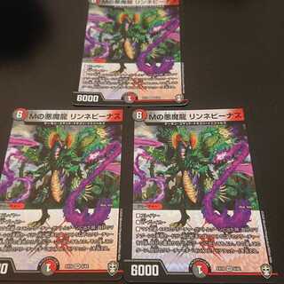 Mの悪魔龍 リンネビーナス