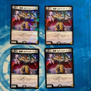 Darkness dream Ludovat-1 C-foil 12/14 1枚