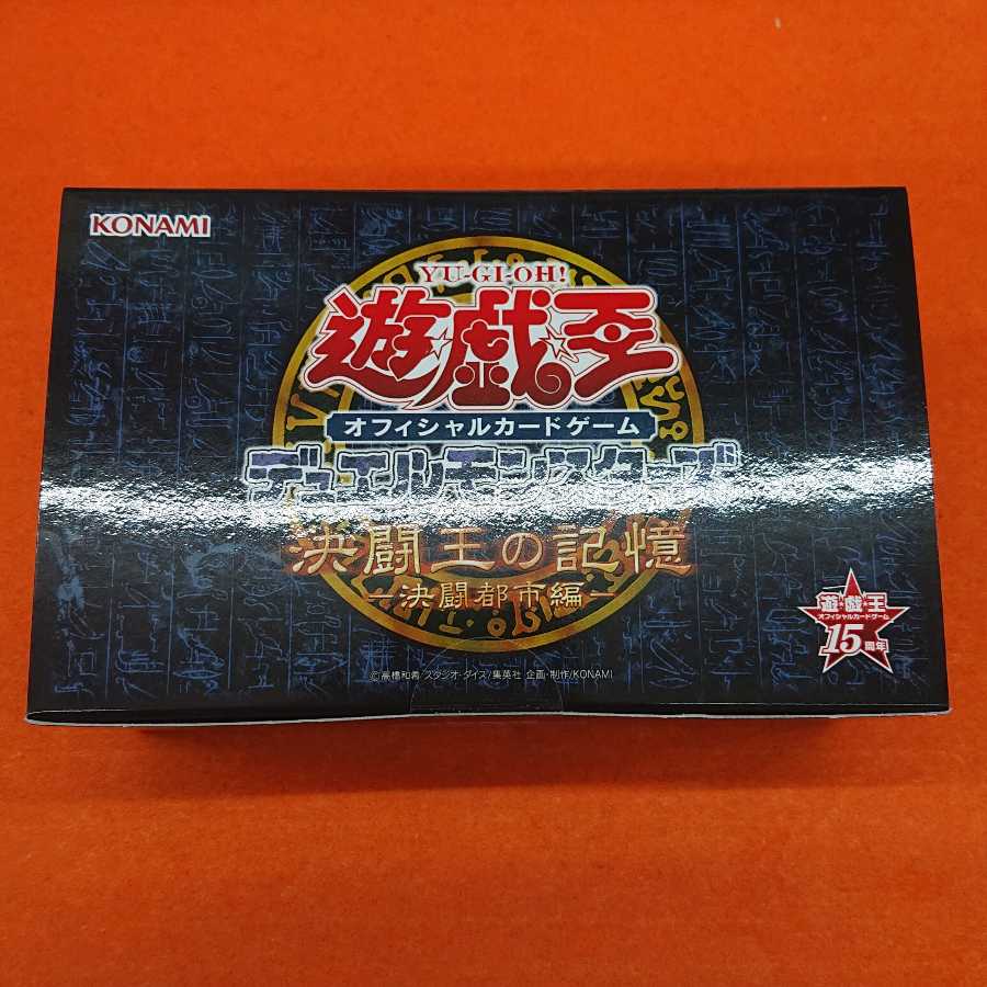 遊戯王 決闘王の記憶 決闘都市編 未開封 1枚