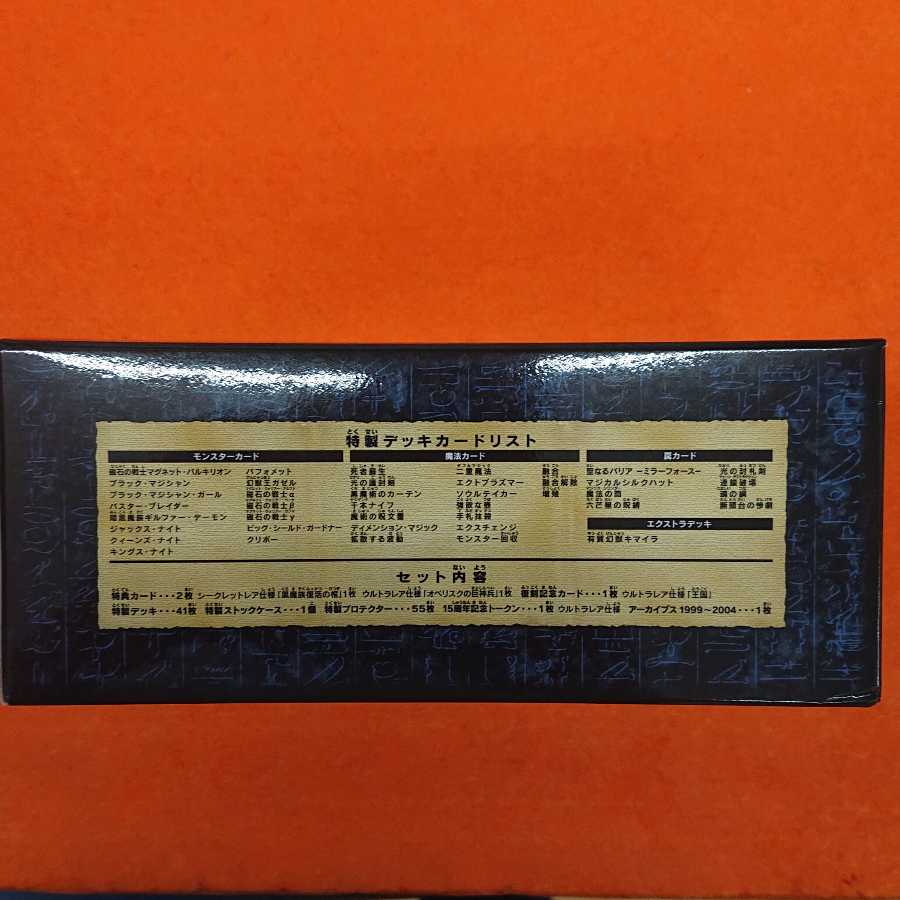 遊戯王 決闘王の記憶 決闘都市編 未開封 1枚