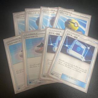 ポケモン通信2枚、クイックボール4枚、しんかのおこう2枚