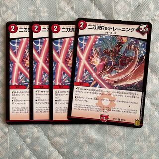 二刀流Re:トレーニング