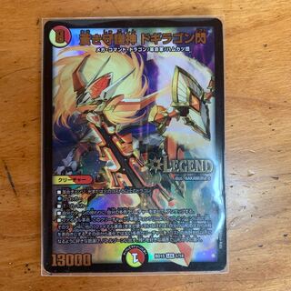 蒼き守護神 ドギラゴン閃