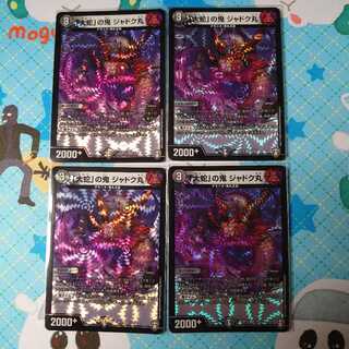 「大蛇」の鬼 ジャドク丸