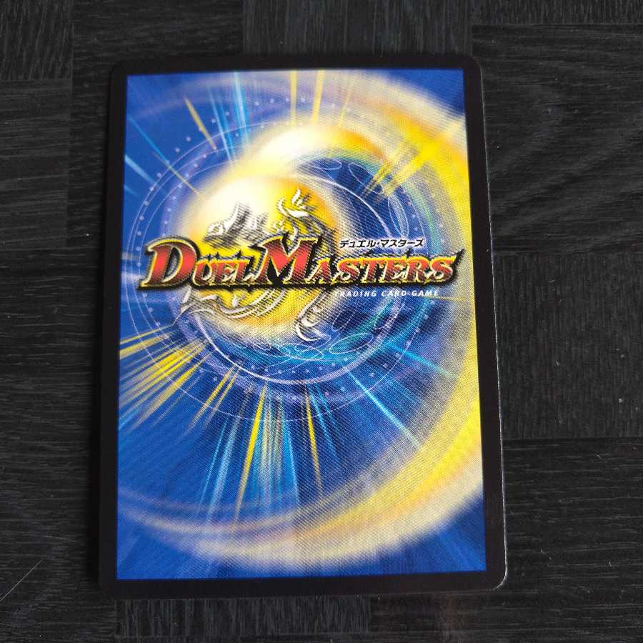 暴走龍 5000GT(20thレア仕様)