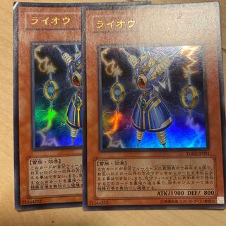 ライオウ　3888 1枚