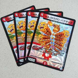 HAJIKERO・バクチック　4枚