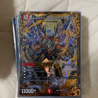 ボルメテウスサファイアドラゴン UGC