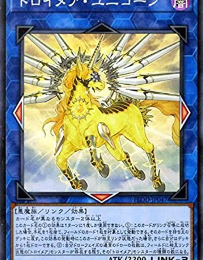 トロイメア・ユニコーン