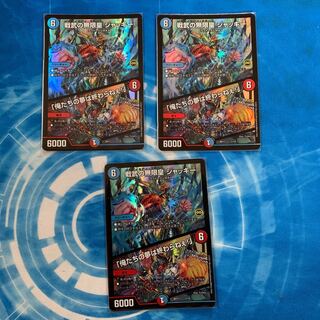 戦武の無限皇 ジャッキー｜「俺たちの夢は終わらねぇ!」