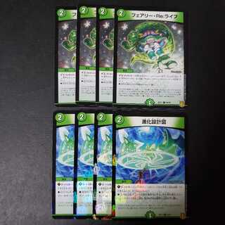 フェアリー・Re:ライフ C　進化設計図