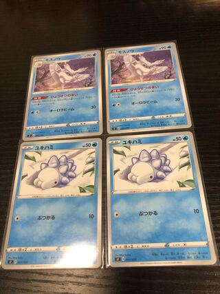 ユキハミ、モスノウセット