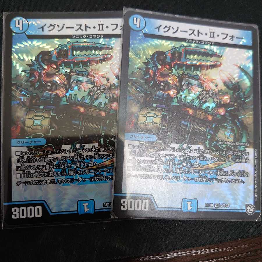 イグゾースト・II・フォー