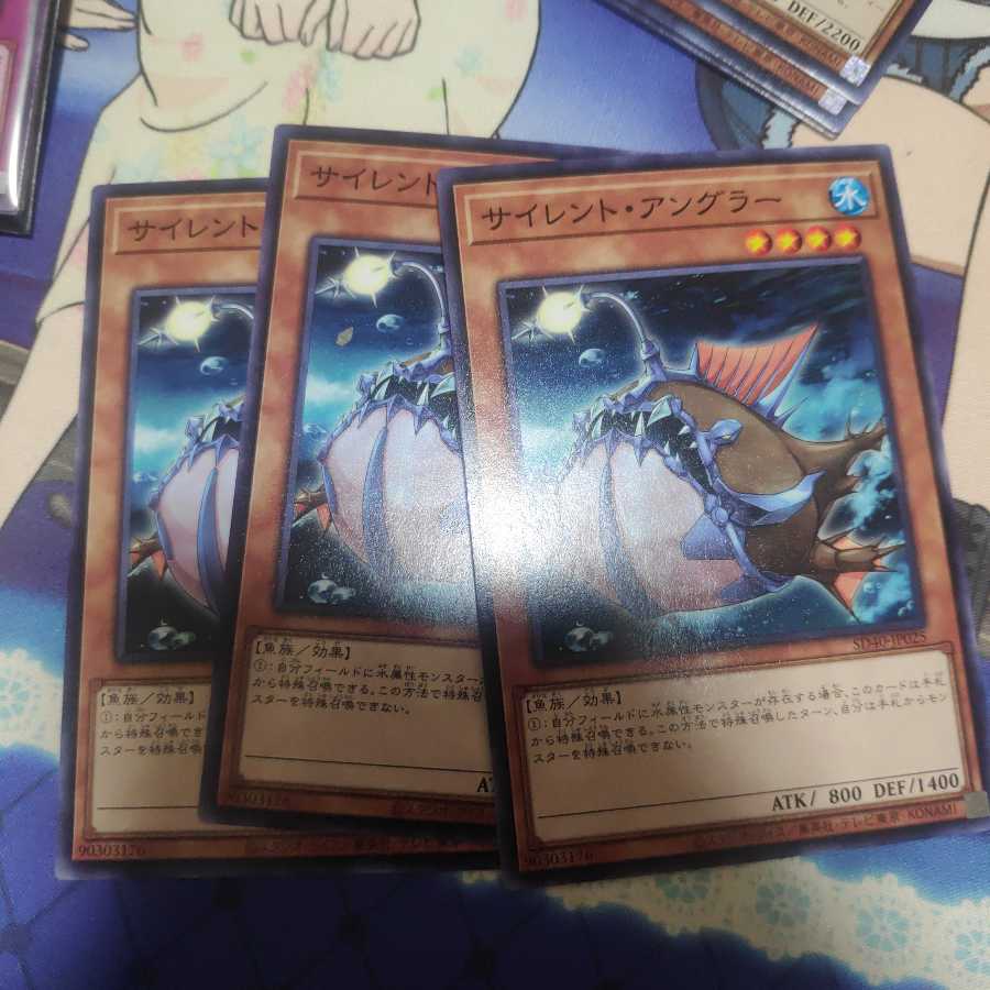 サイレントアングラー