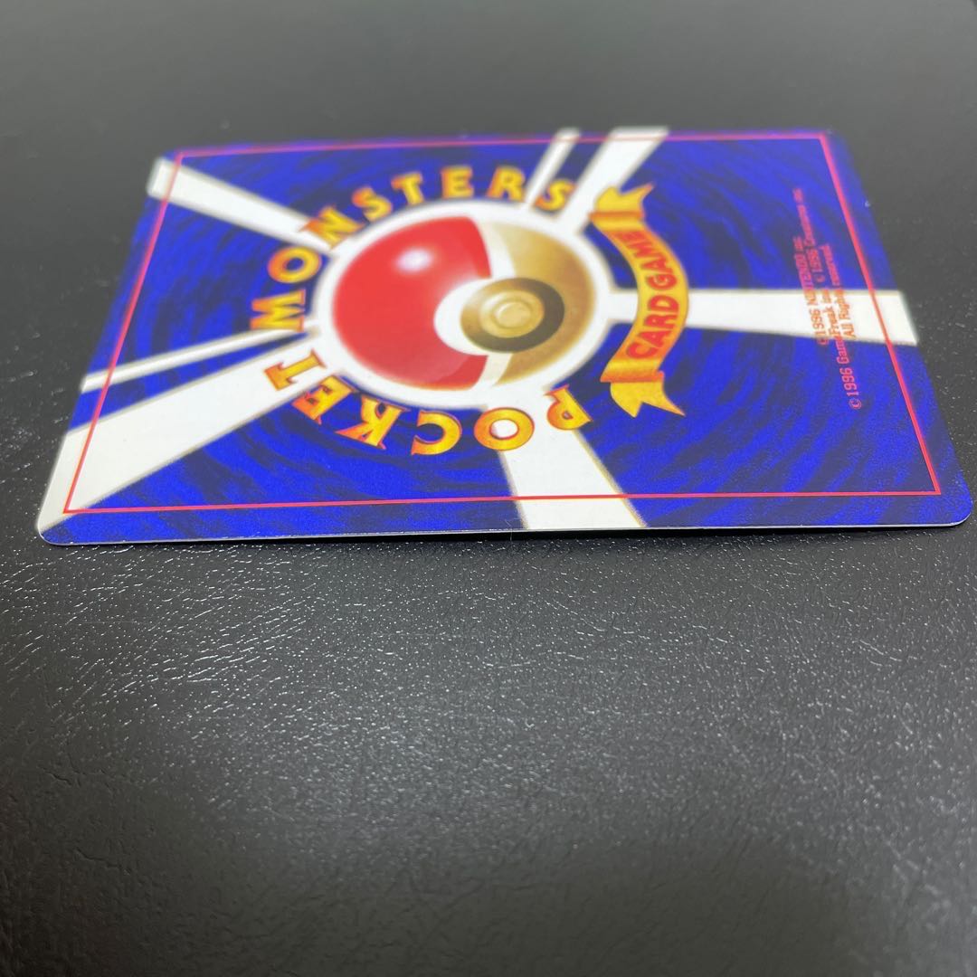 Hikaru Mew (old back)