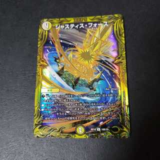 ジャスティス・フォース(20thSPレア仕様) U-foil