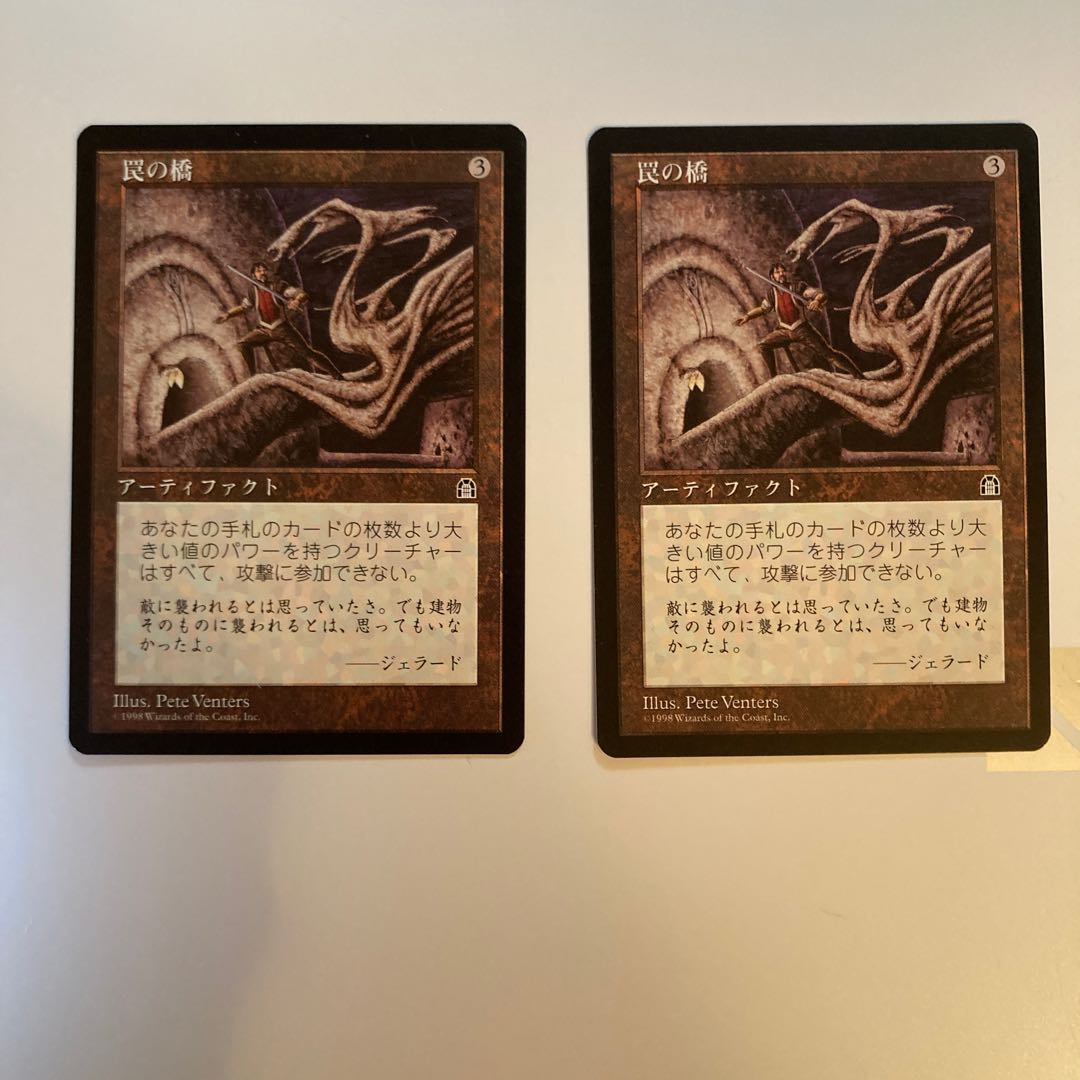 罠の橋 日本語版 2枚セット