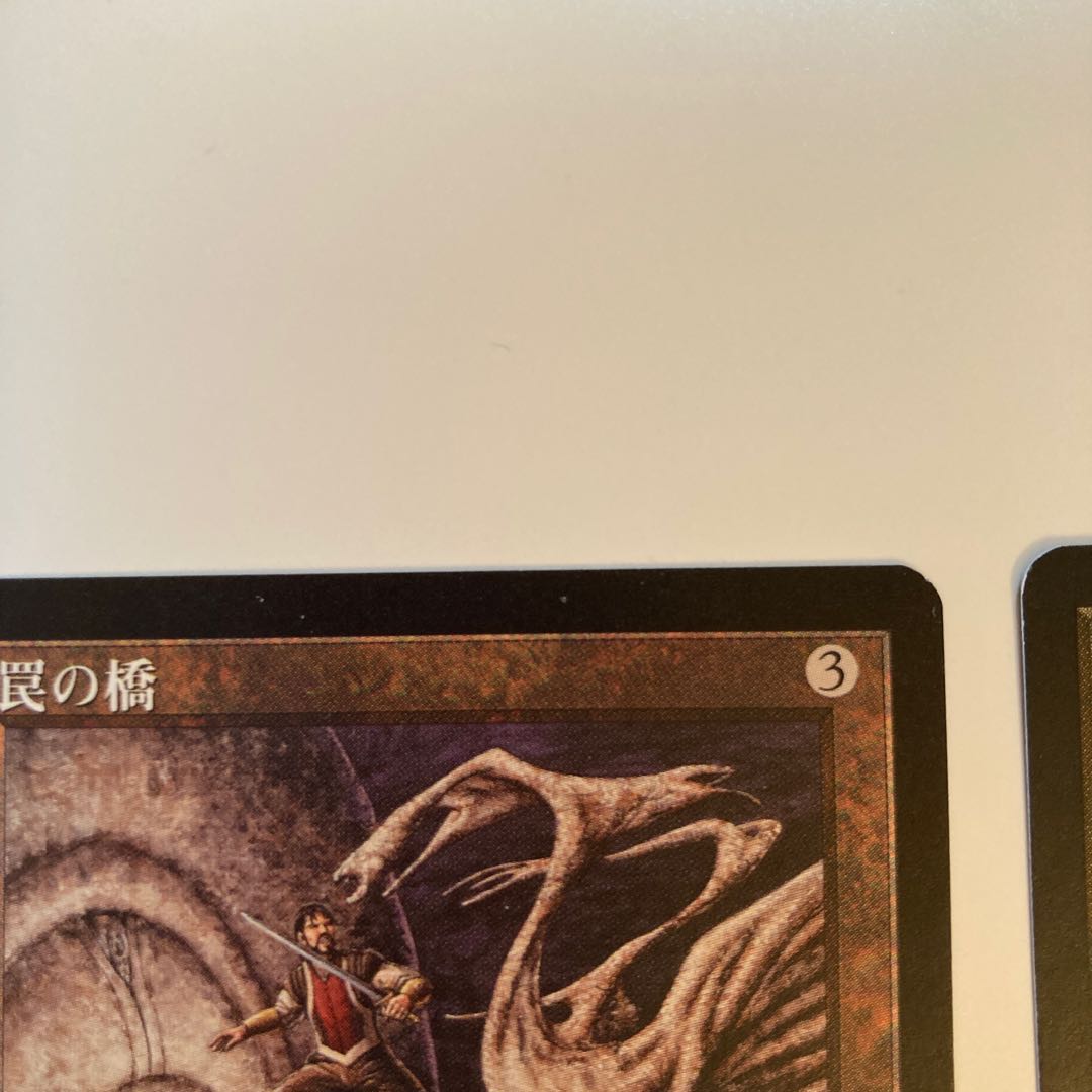 罠の橋 日本語版 2枚セット