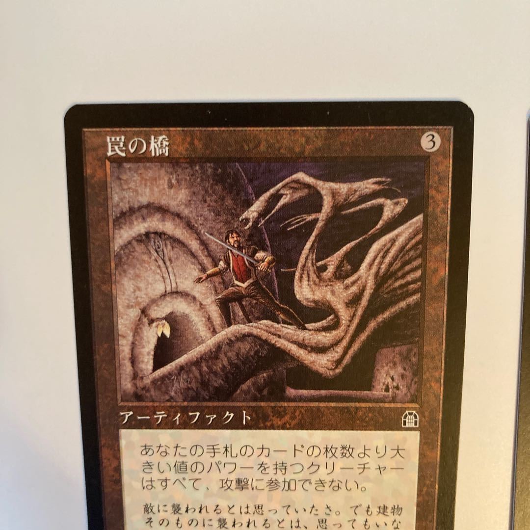 罠の橋 日本語版 2枚セット