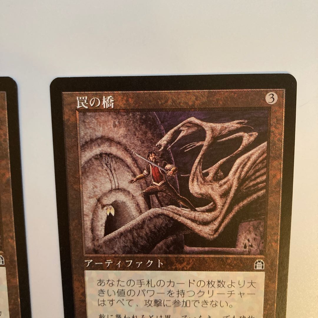 罠の橋 日本語版 2枚セット