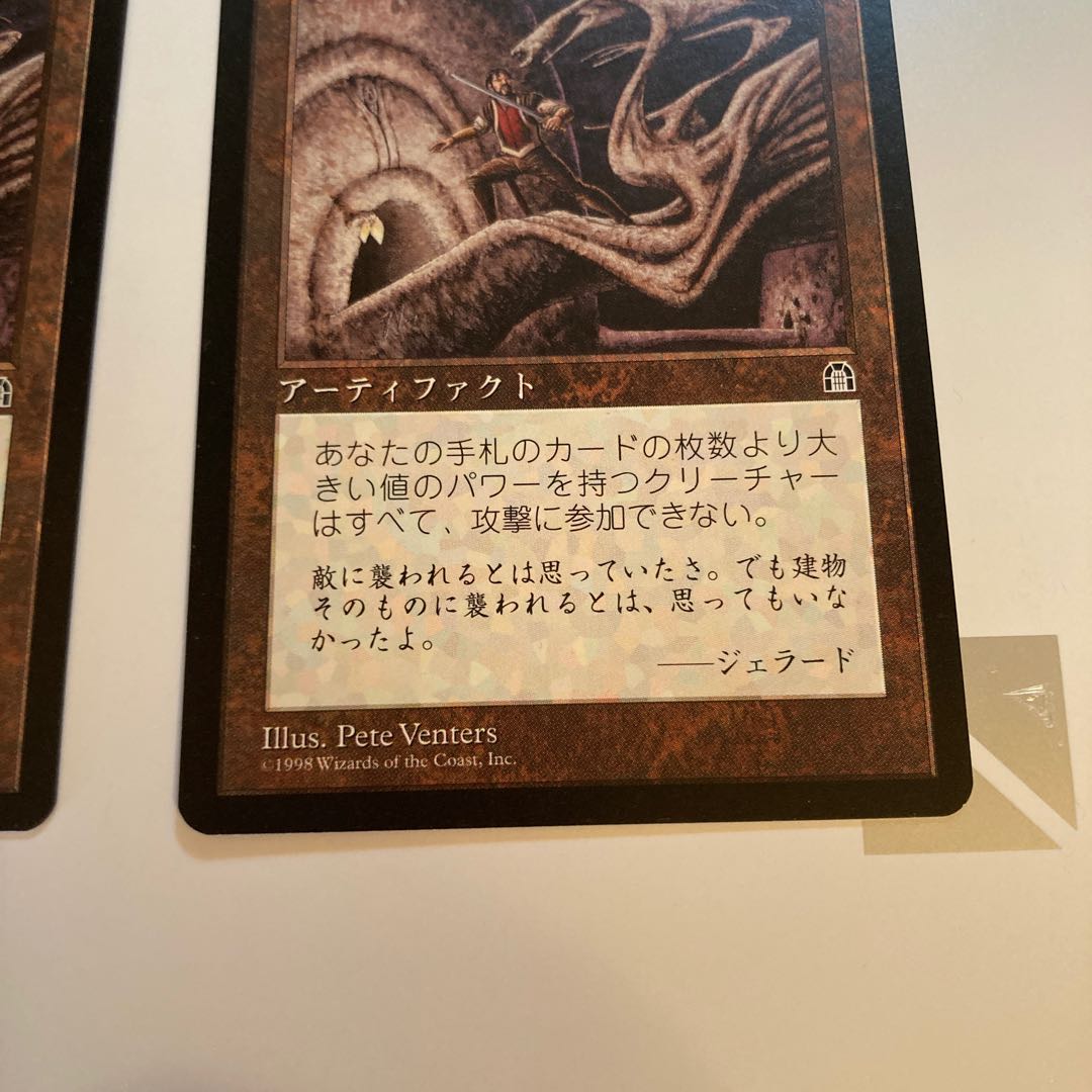 罠の橋 日本語版 2枚セット