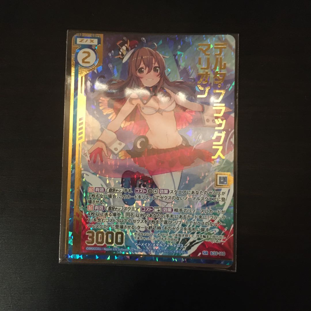 ゼクス デルタ フラッグス マリオン SR