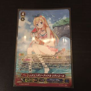 Vanguard Legendary Idol Reveal