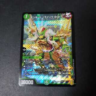 モンキッド <ライゾウ.Star> SR