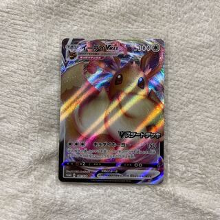 ポケモンカードゲーム イーブイVmax プロモ 1枚