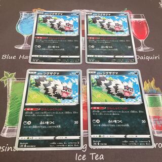 ガラルジグザグマ C 4枚セット 1枚のみミラー仕様