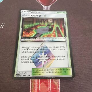 ヒートファクトリー◇ PR