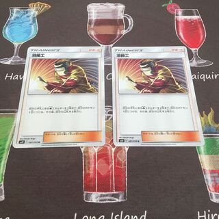 溶接工 U  2枚セット